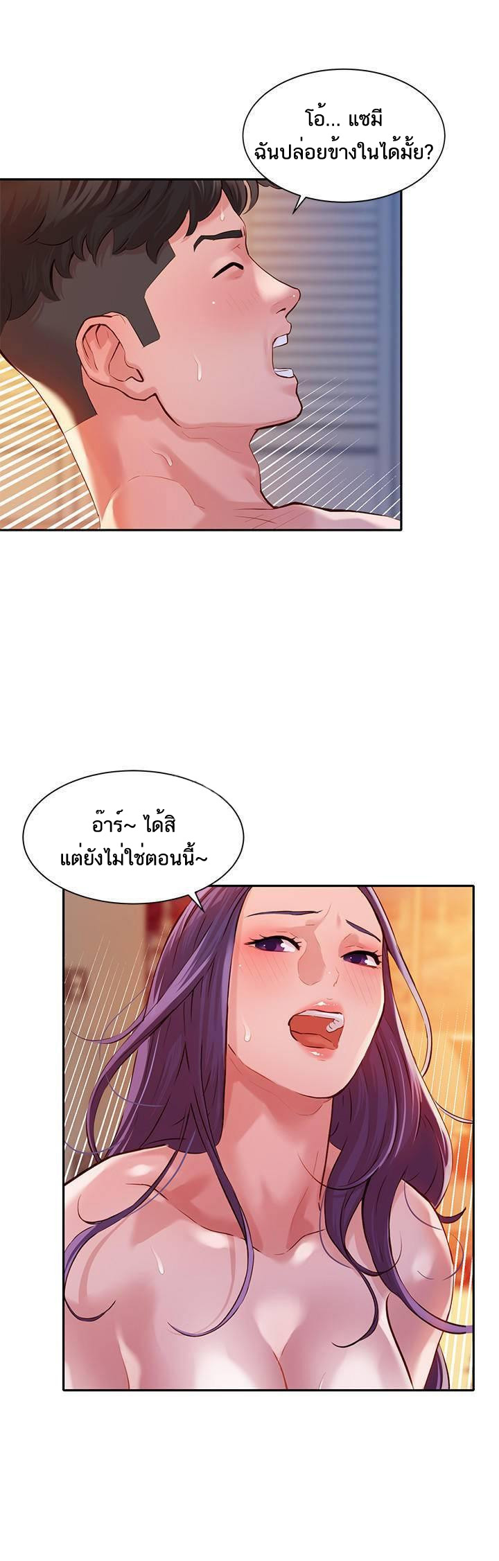 ดาวยั่ว-11-Instar-Ep.11-44