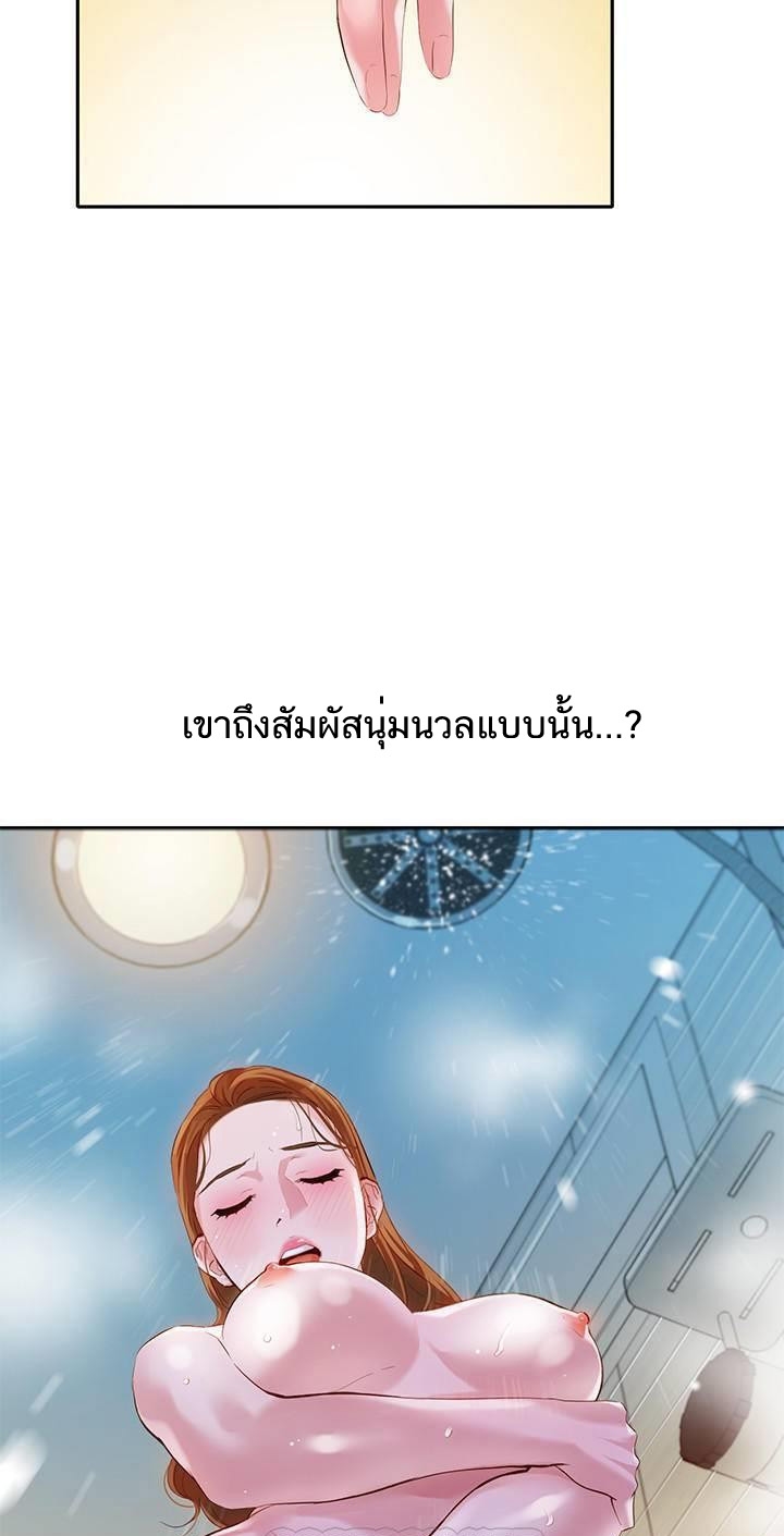 ดาวยั่ว-11-Instar-Ep.11-51