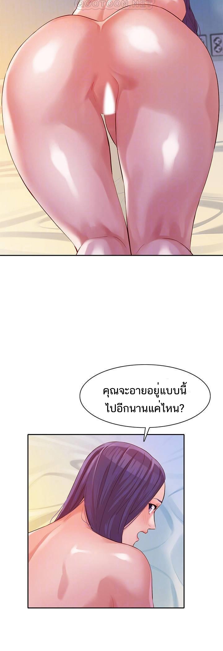 ดาวยั่ว-11-Instar-Ep.11-8