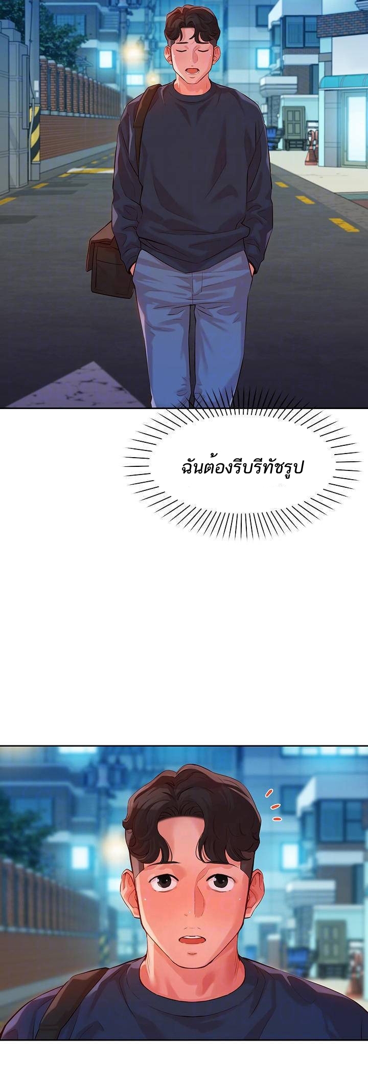 ดาวยั่ว-12-Instar-Ep.12-19