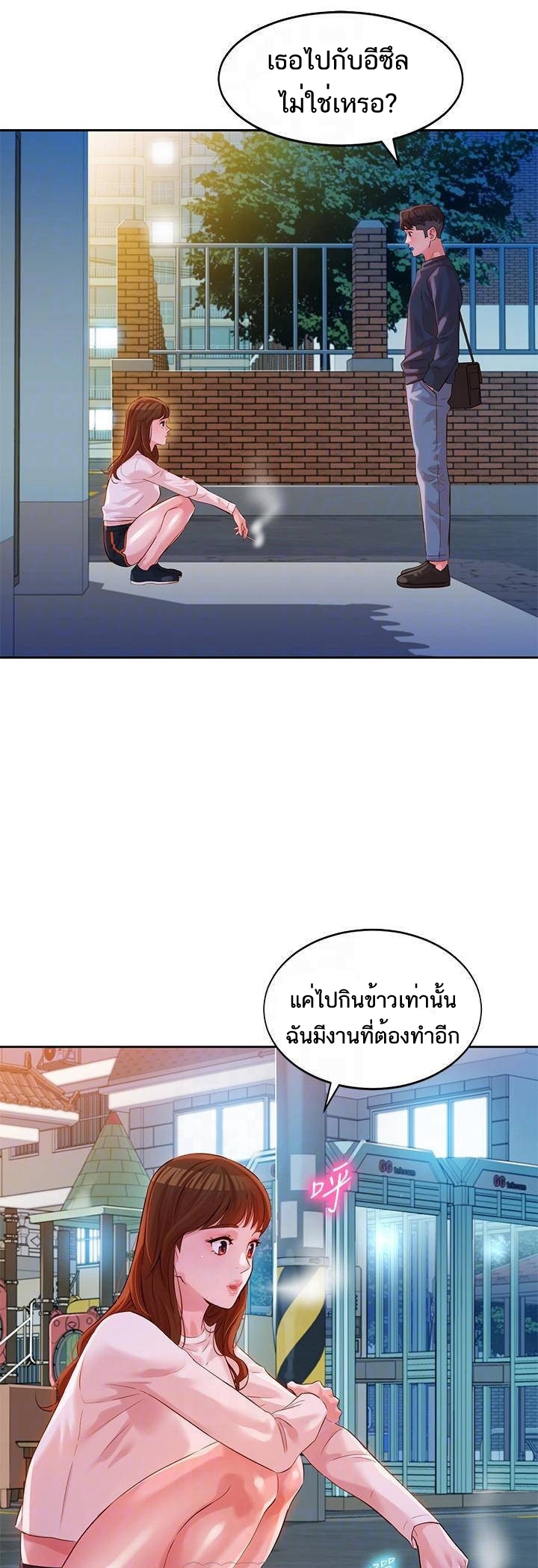 ดาวยั่ว-12-Instar-Ep.12-21