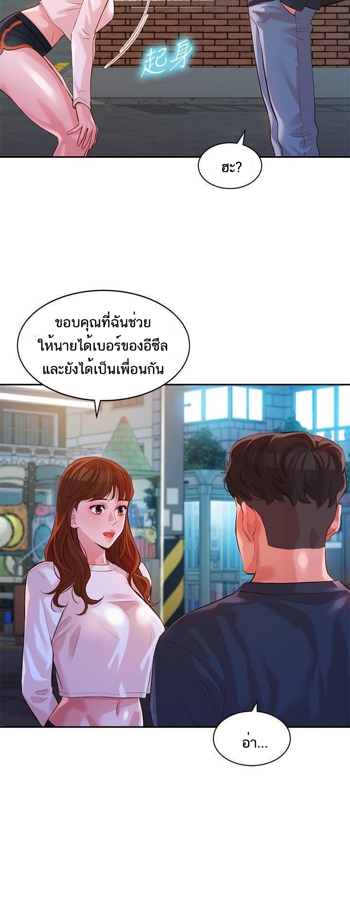 ดาวยั่ว-12-Instar-Ep.12-24