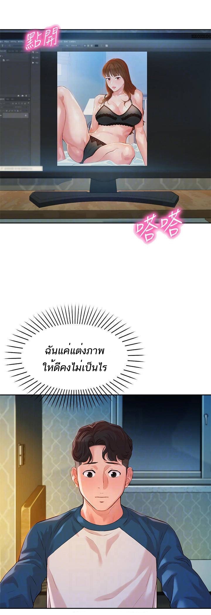 ดาวยั่ว-12-Instar-Ep.12-29