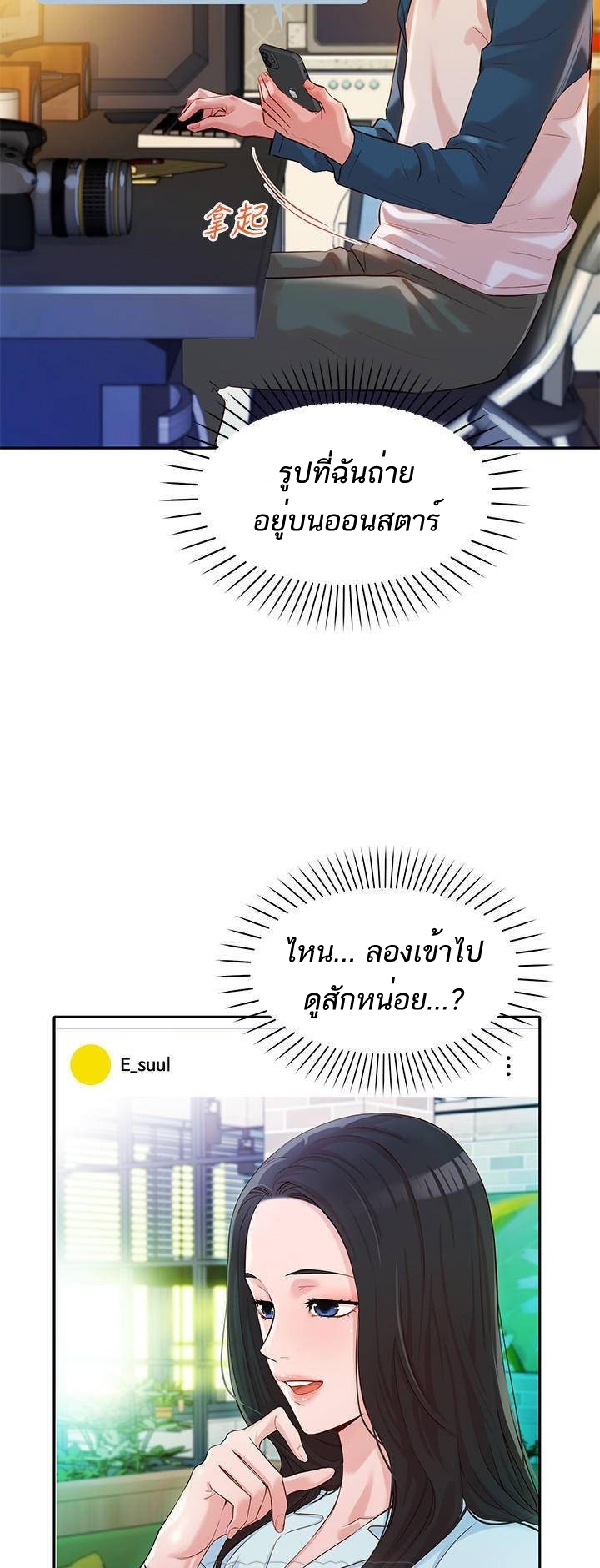 ดาวยั่ว-12-Instar-Ep.12-31