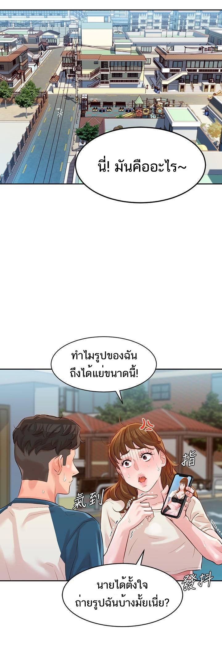 ดาวยั่ว-12-Instar-Ep.12-37