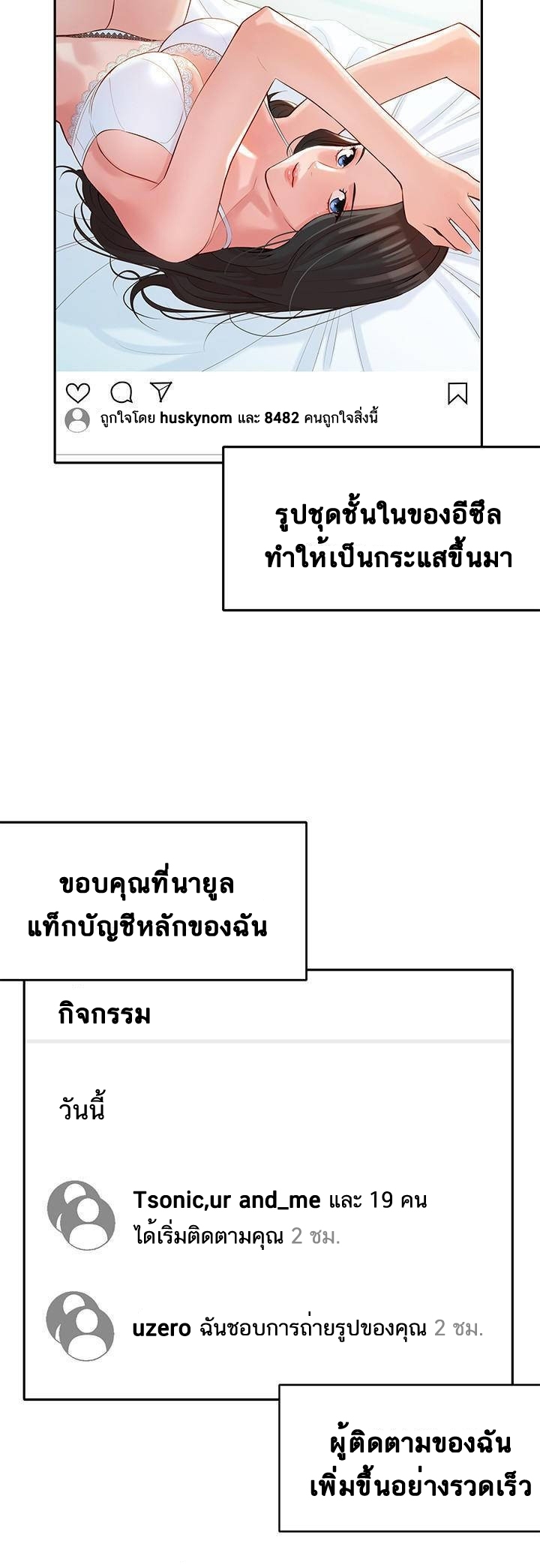 ดาวยั่ว-12-Instar-Ep.12-39