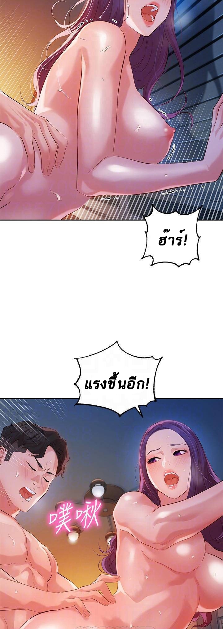 ดาวยั่ว-12-Instar-Ep.12-8