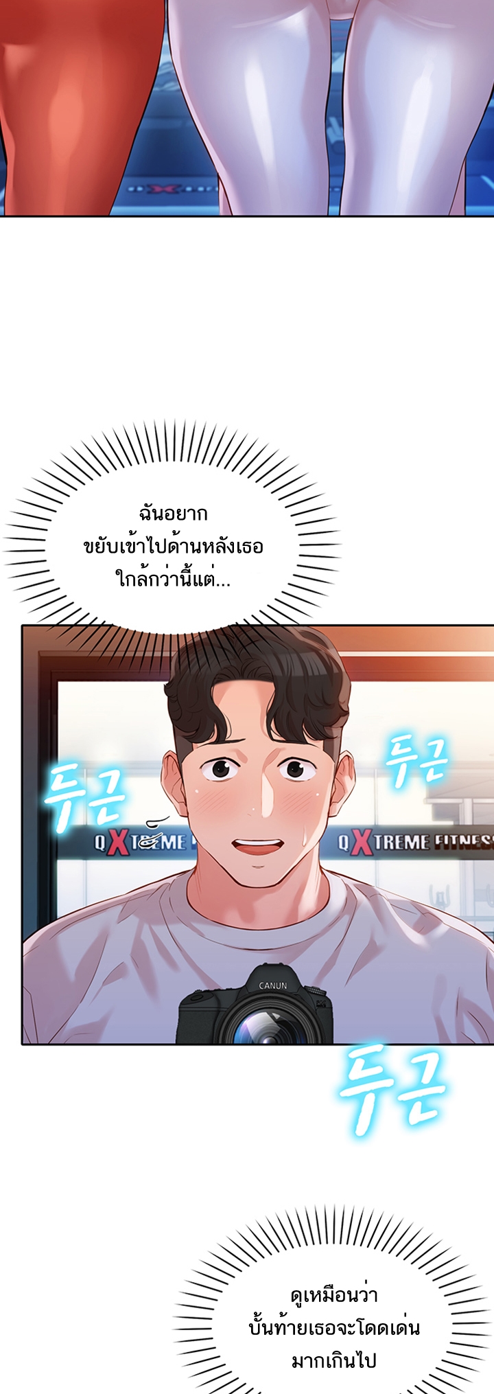 ดาวยั่ว-13-Instar-Ep.13-15