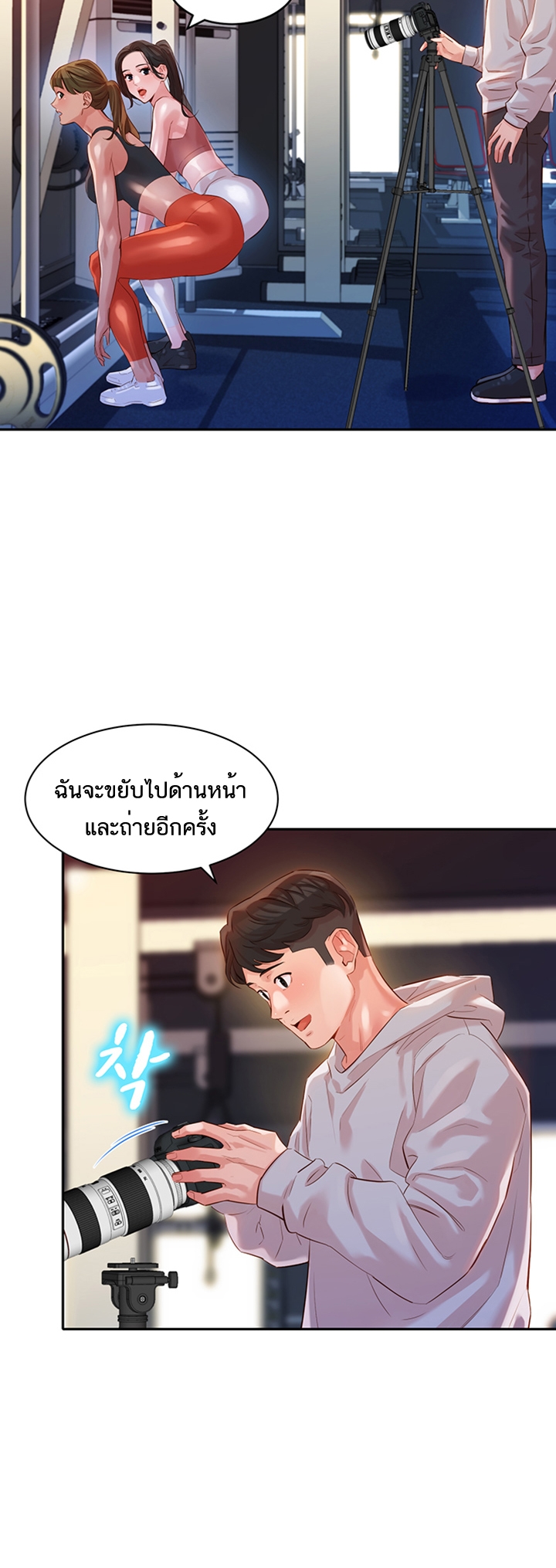 ดาวยั่ว-13-Instar-Ep.13-17