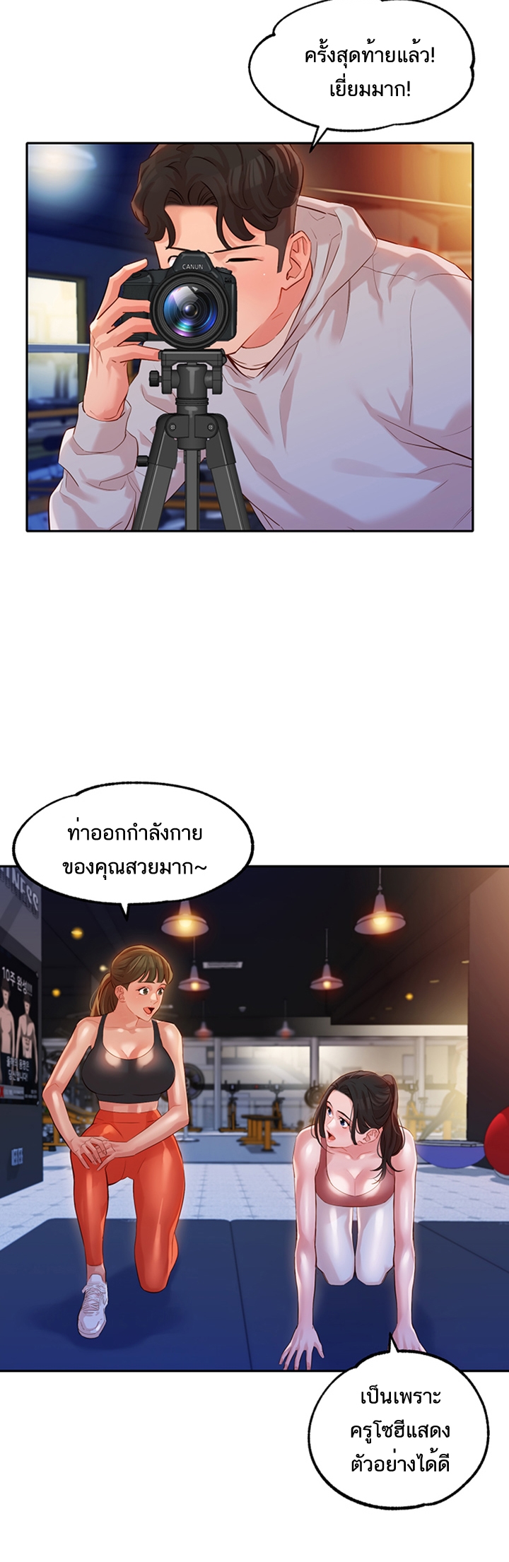 ดาวยั่ว-13-Instar-Ep.13-24