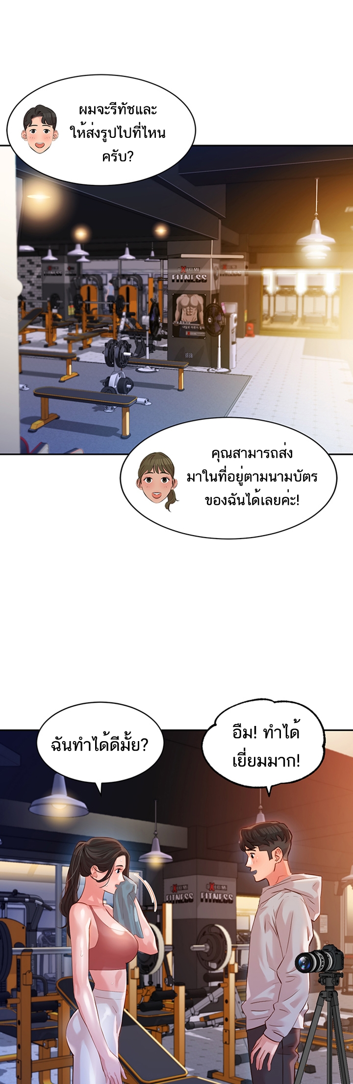 ดาวยั่ว-13-Instar-Ep.13-25