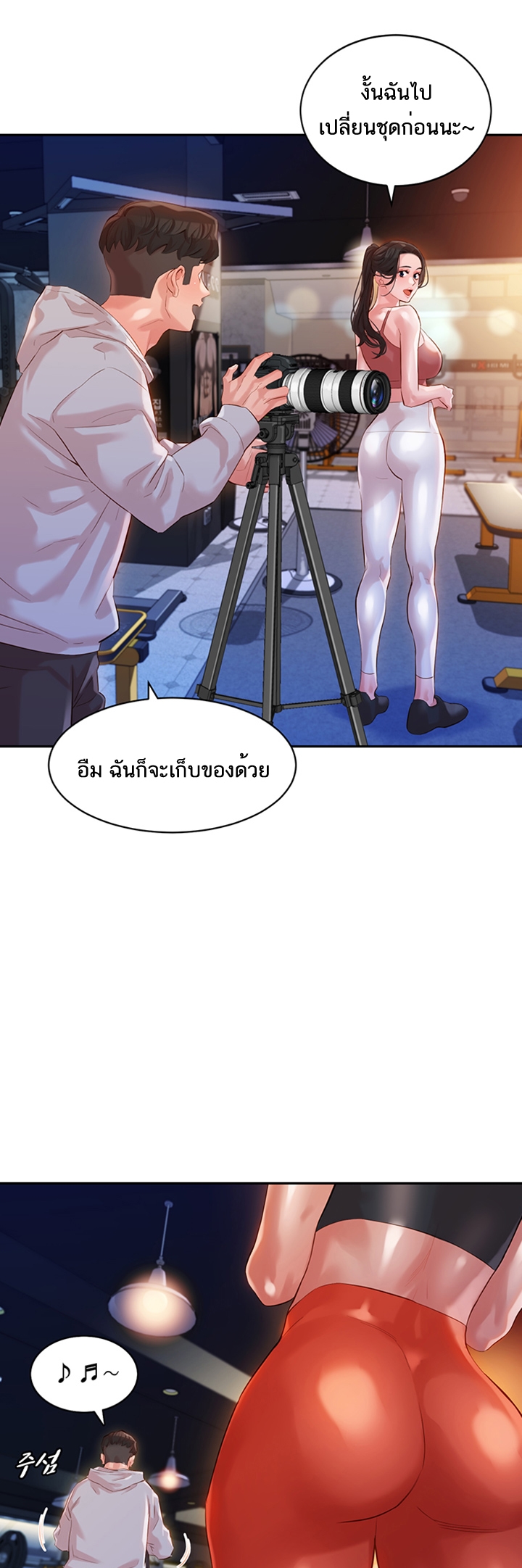 ดาวยั่ว-13-Instar-Ep.13-28