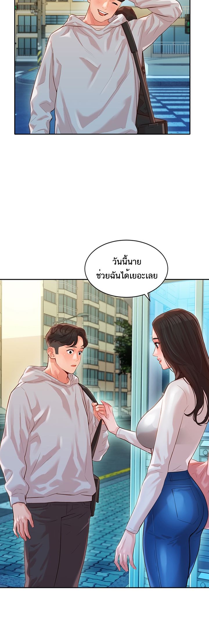 ดาวยั่ว-13-Instar-Ep.13-32