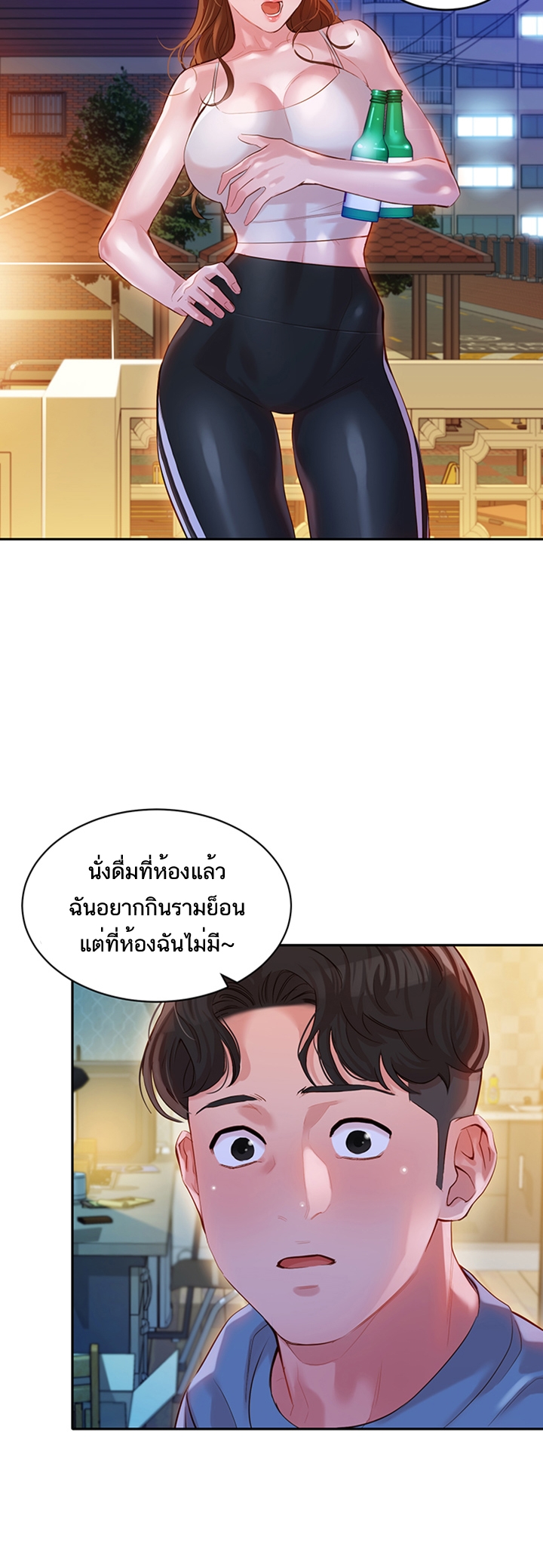 ดาวยั่ว-13-Instar-Ep.13-42