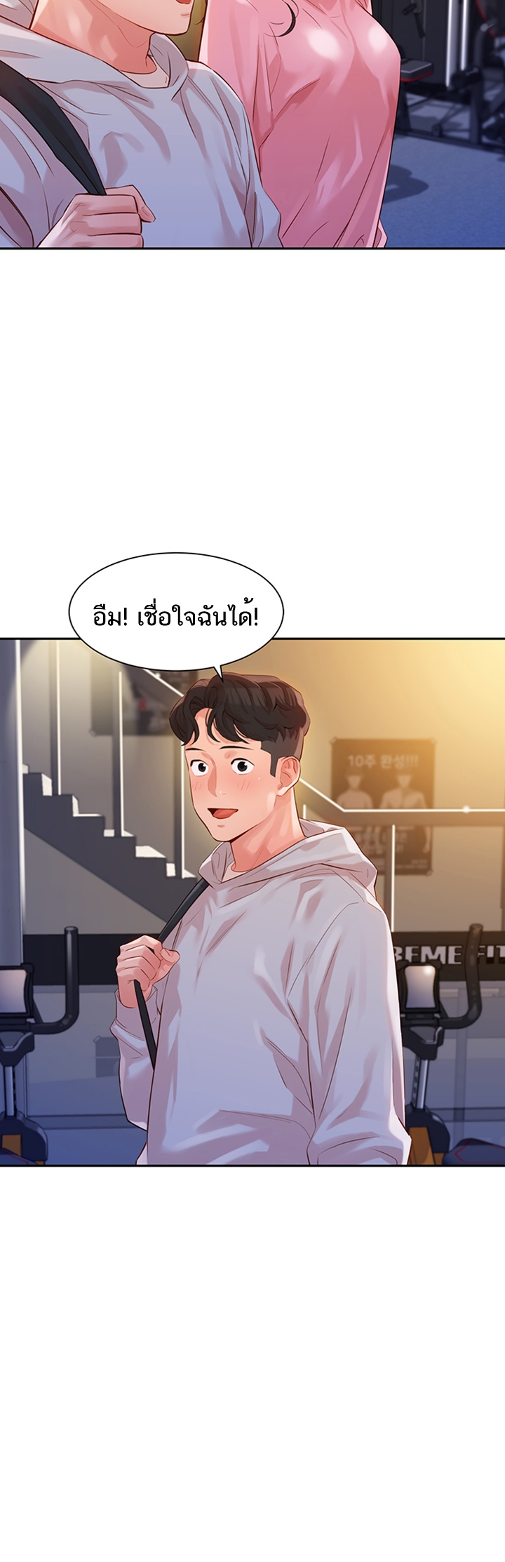 ดาวยั่ว-13-Instar-Ep.13-8