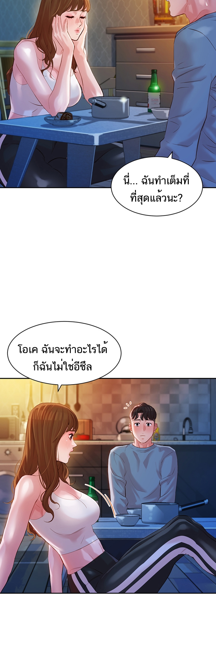 ดาวยั่ว-14-Instar-Ep.14-15