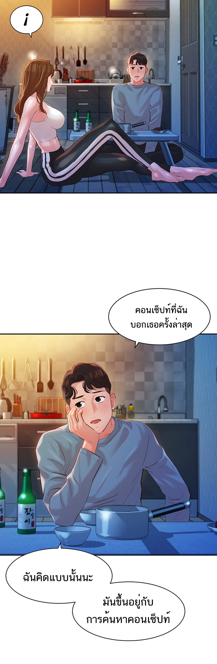 ดาวยั่ว-14-Instar-Ep.14-18