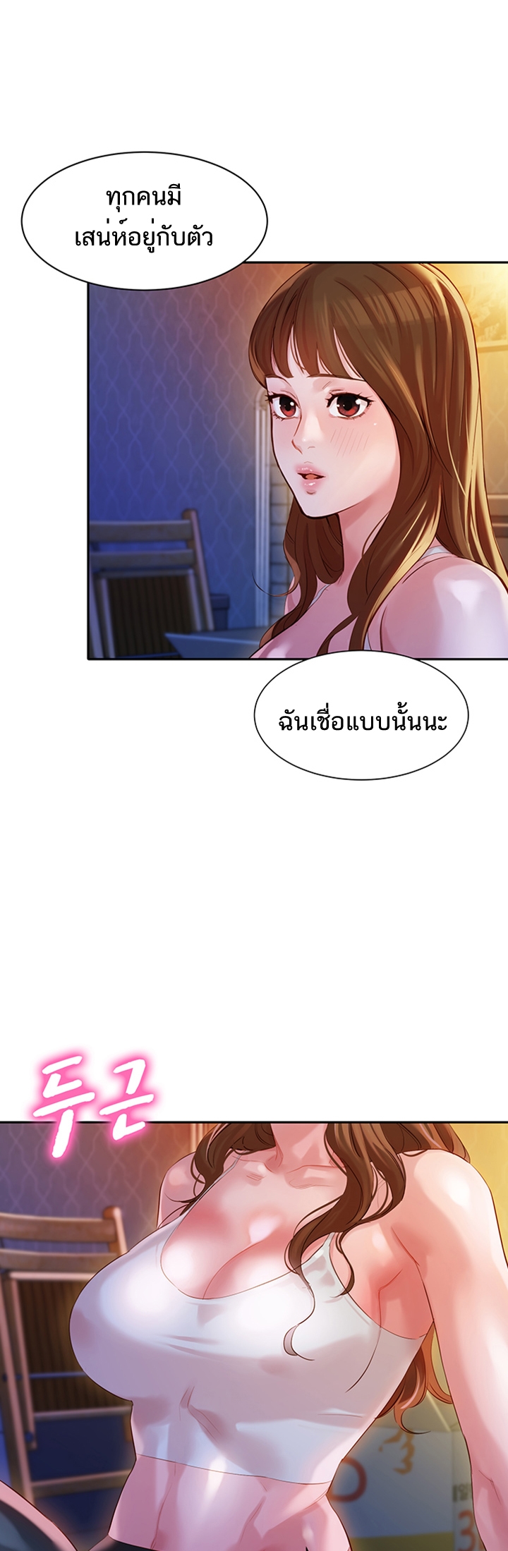 ดาวยั่ว-14-Instar-Ep.14-19