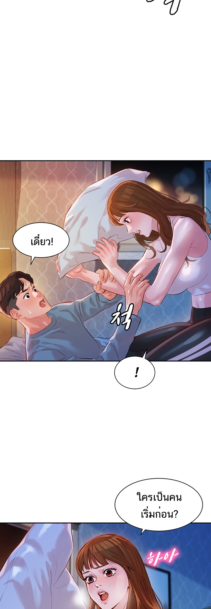 ดาวยั่ว-14-Instar-Ep.14-32