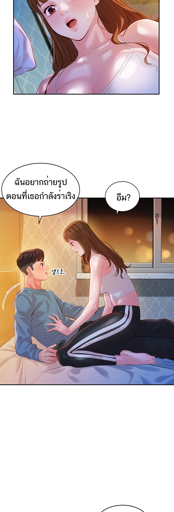 ดาวยั่ว-14-Instar-Ep.14-37