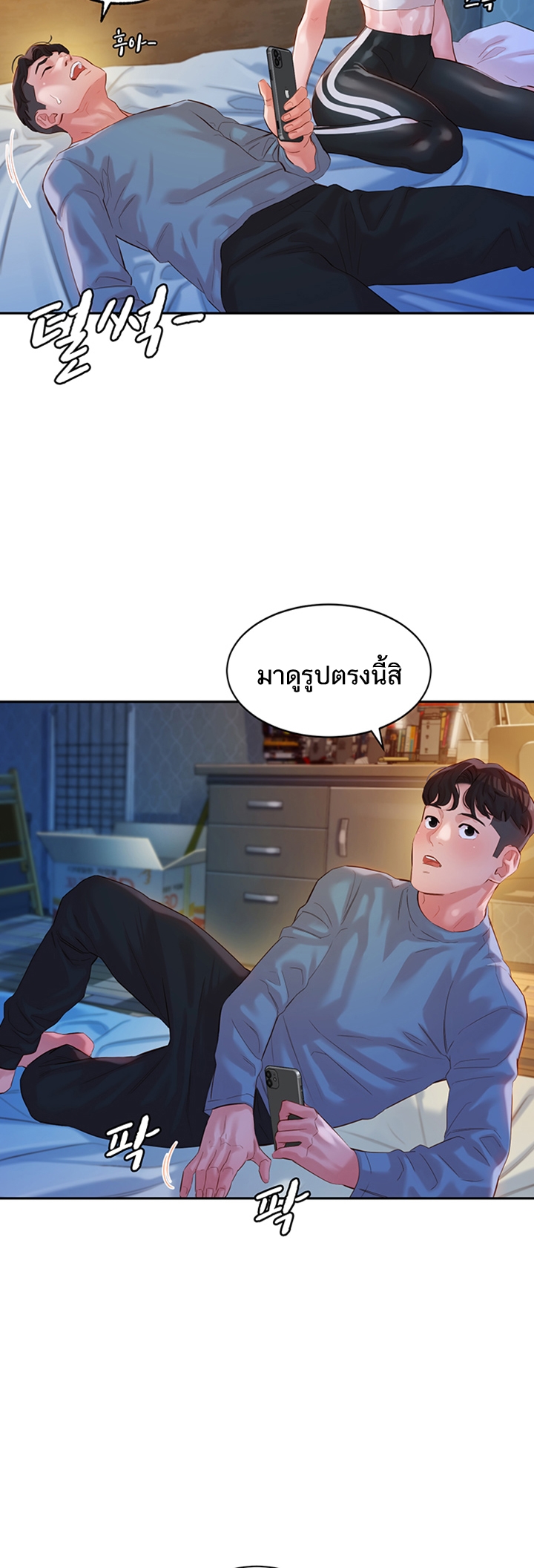 ดาวยั่ว-14-Instar-Ep.14-39