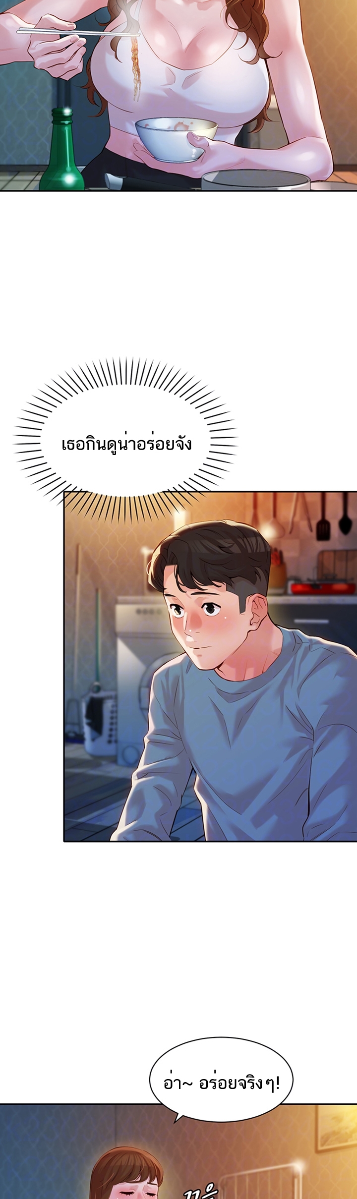 ดาวยั่ว-14-Instar-Ep.14-4