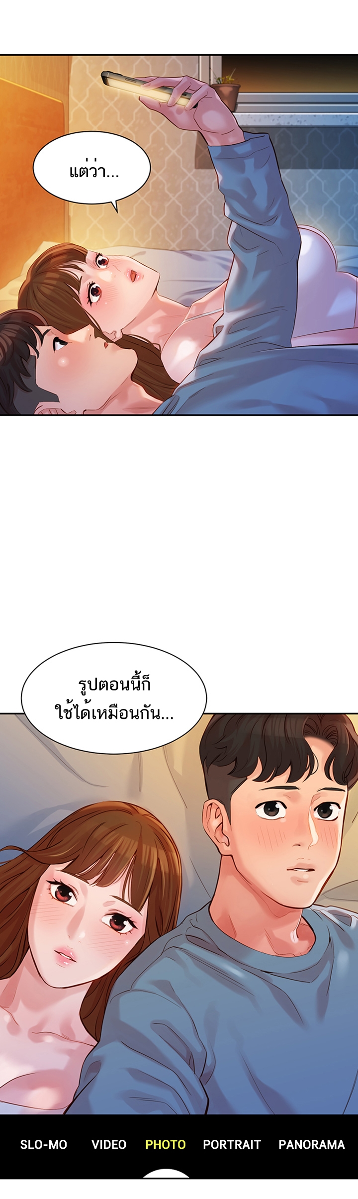 ดาวยั่ว-14-Instar-Ep.14-43