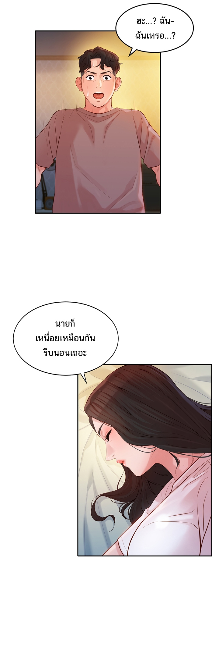 ดาวยั่ว-16-Instar-Ep.16-28