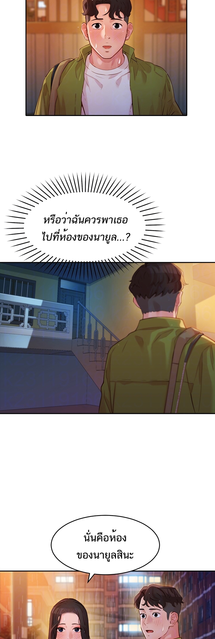 ดาวยั่ว-16-Instar-Ep.16-6