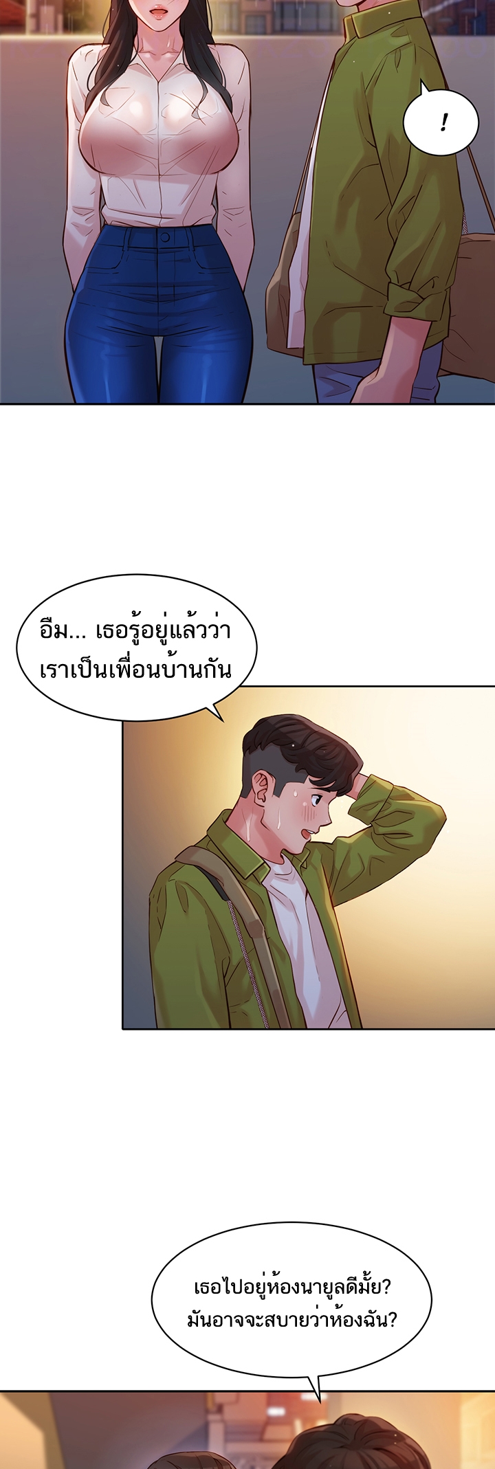 ดาวยั่ว-16-Instar-Ep.16-7