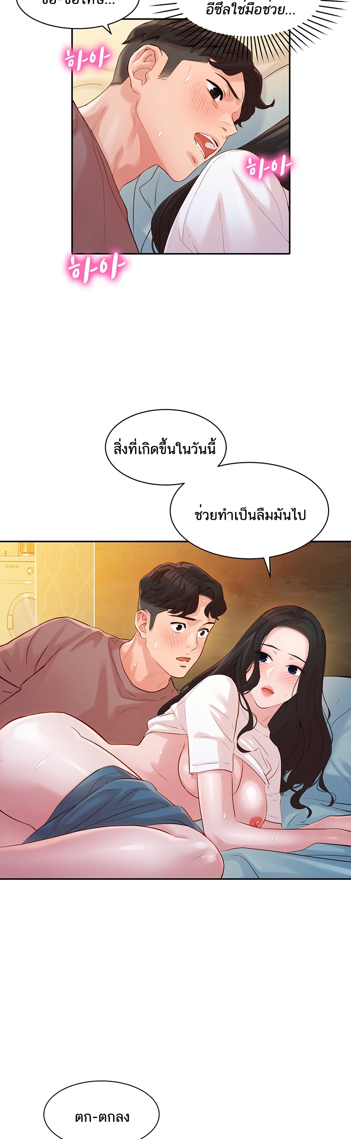 ดาวยั่ว-17-Instar-Ep.17-32