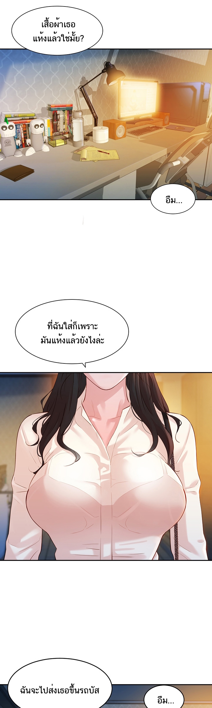 ดาวยั่ว-17-Instar-Ep.17-34