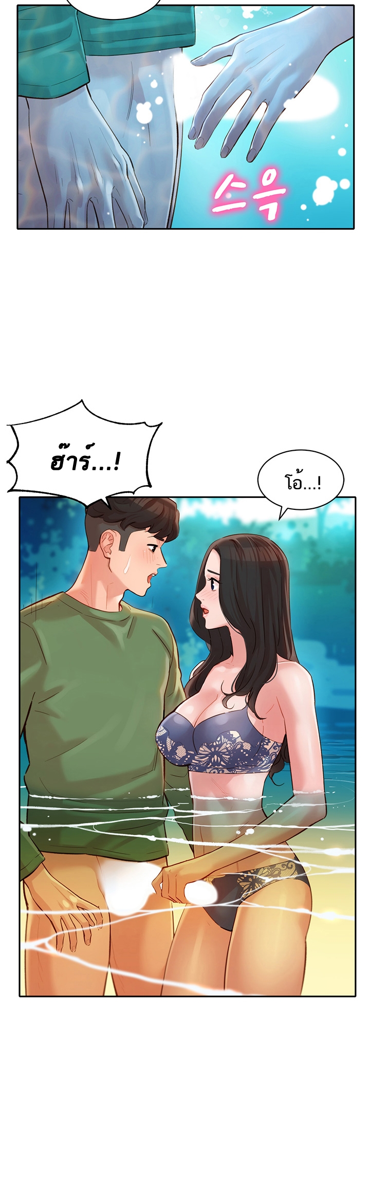 ดาวยั่ว-19-Instar-Ep.19-18