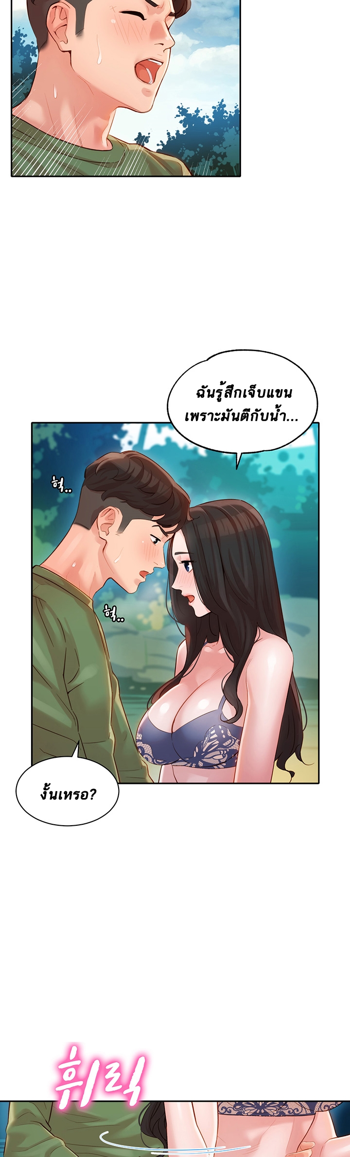 ดาวยั่ว-19-Instar-Ep.19-21