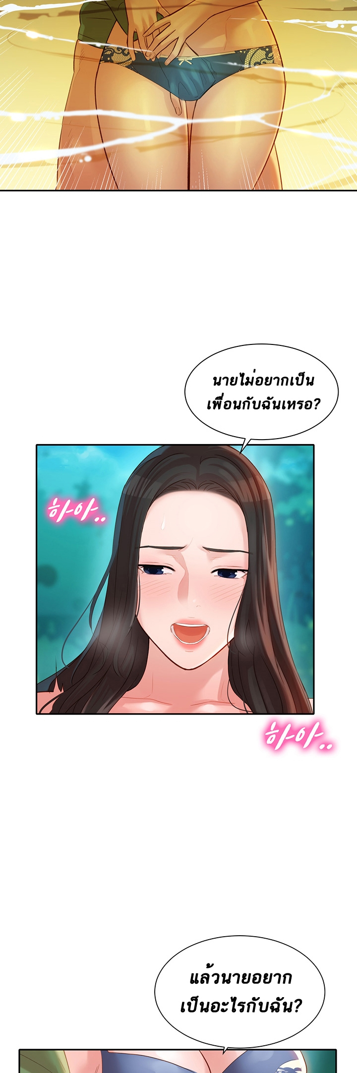 ดาวยั่ว-19-Instar-Ep.19-27