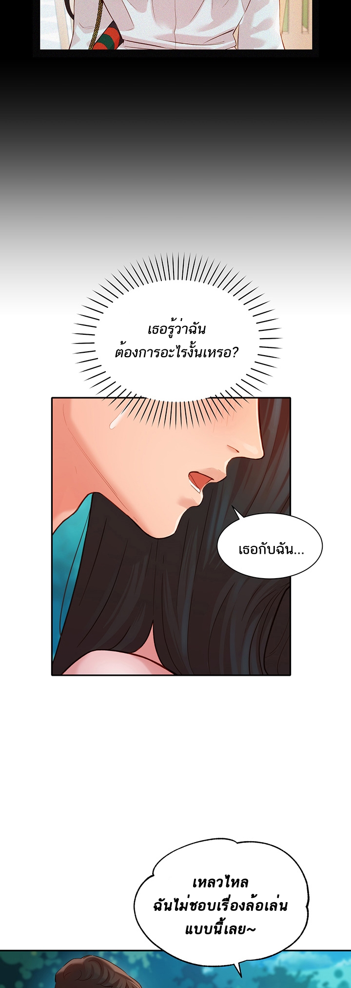 ดาวยั่ว-19-Instar-Ep.19-30