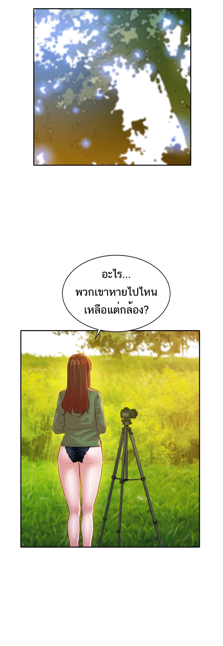 ดาวยั่ว-19-Instar-Ep.19-36