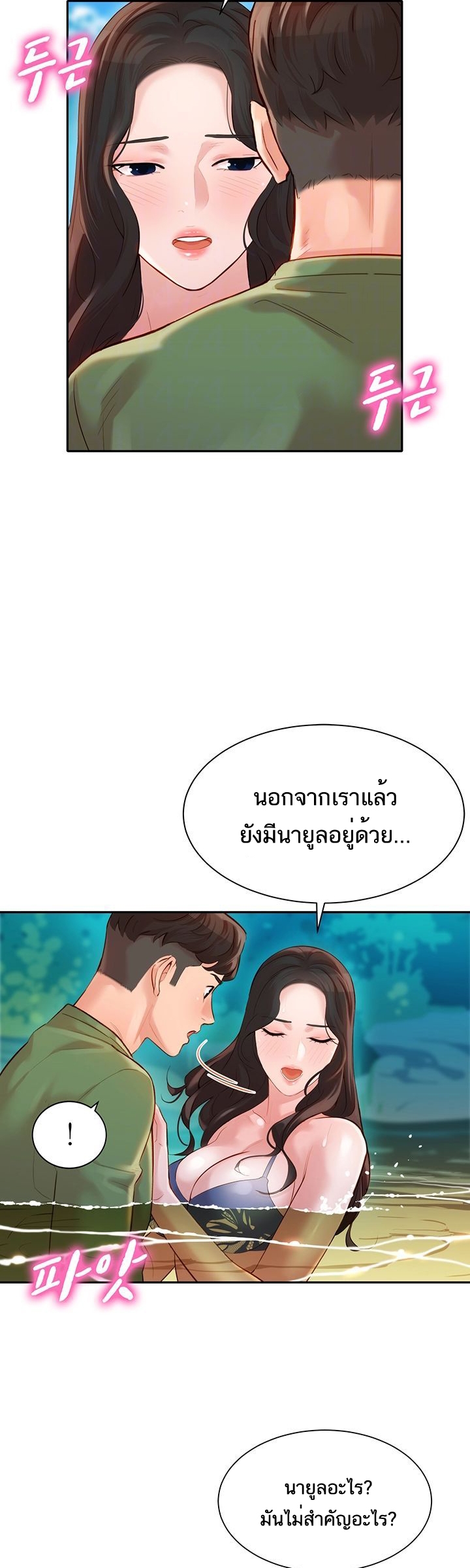 ดาวยั่ว-20-Instar-Ep.20-10