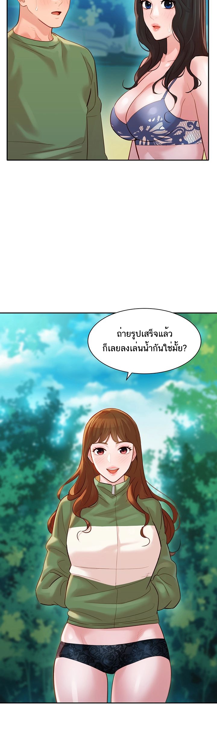 ดาวยั่ว-20-Instar-Ep.20-15