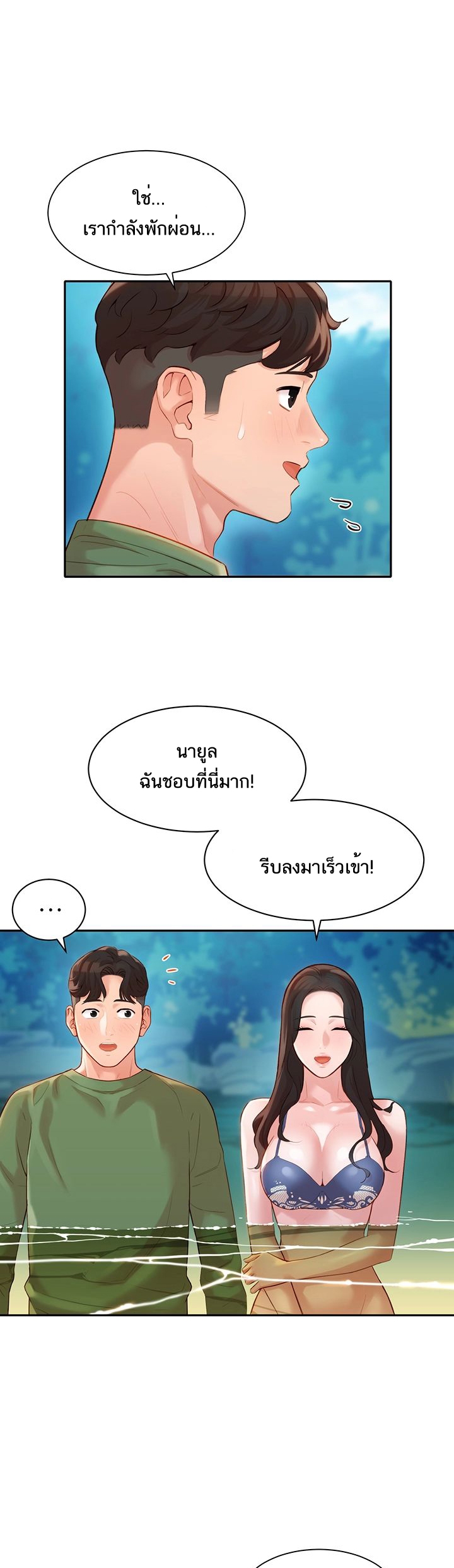 ดาวยั่ว-20-Instar-Ep.20-16