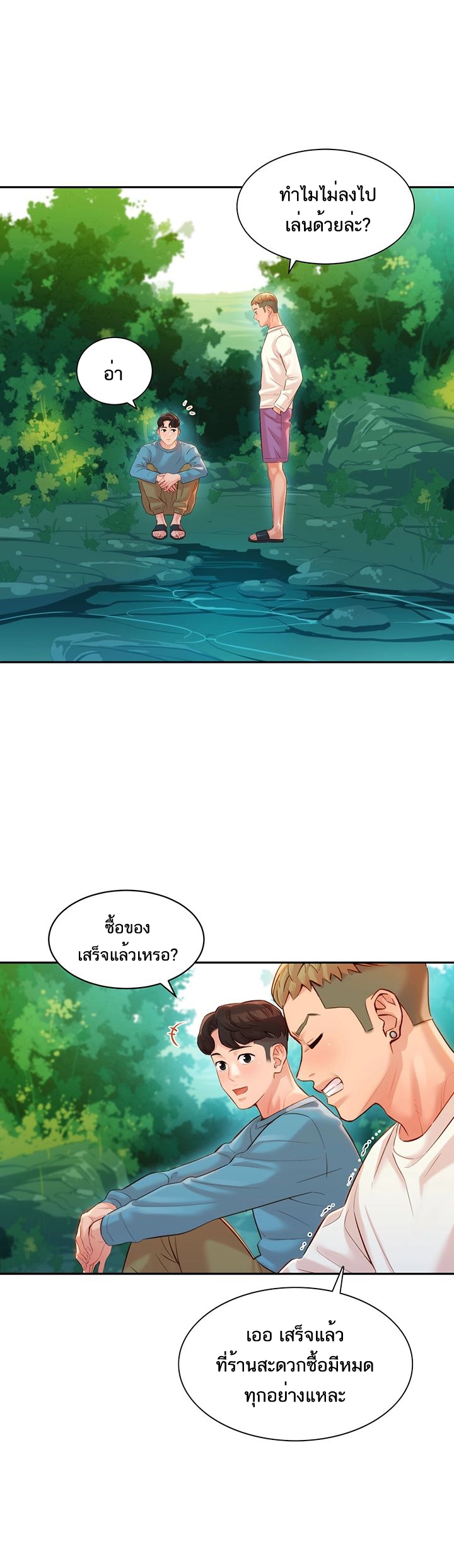 ดาวยั่ว-20-Instar-Ep.20-20