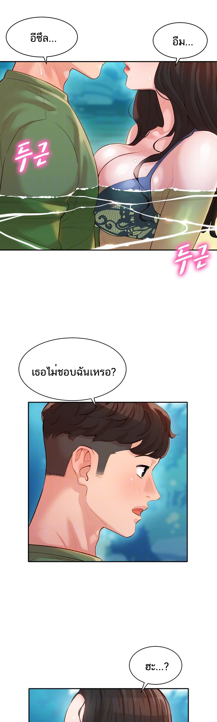 ดาวยั่ว-20-Instar-Ep.20-8