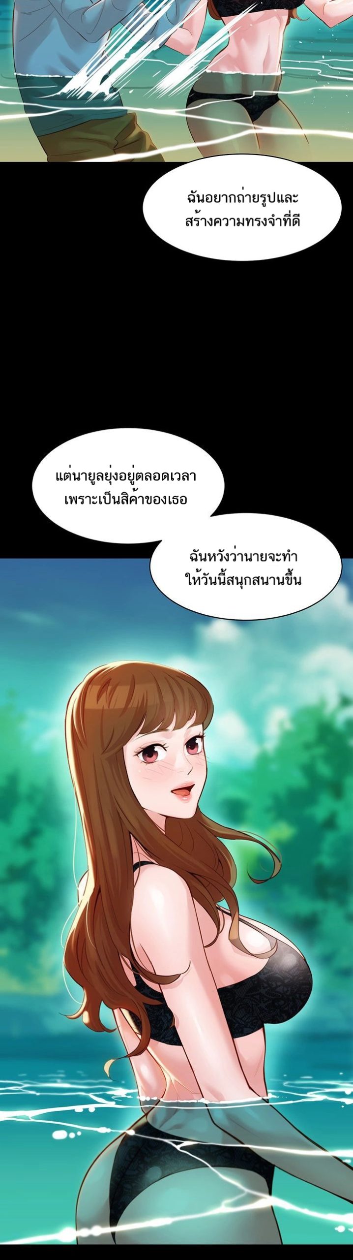 ดาวยั่ว-21-Instar-Ep.21-11