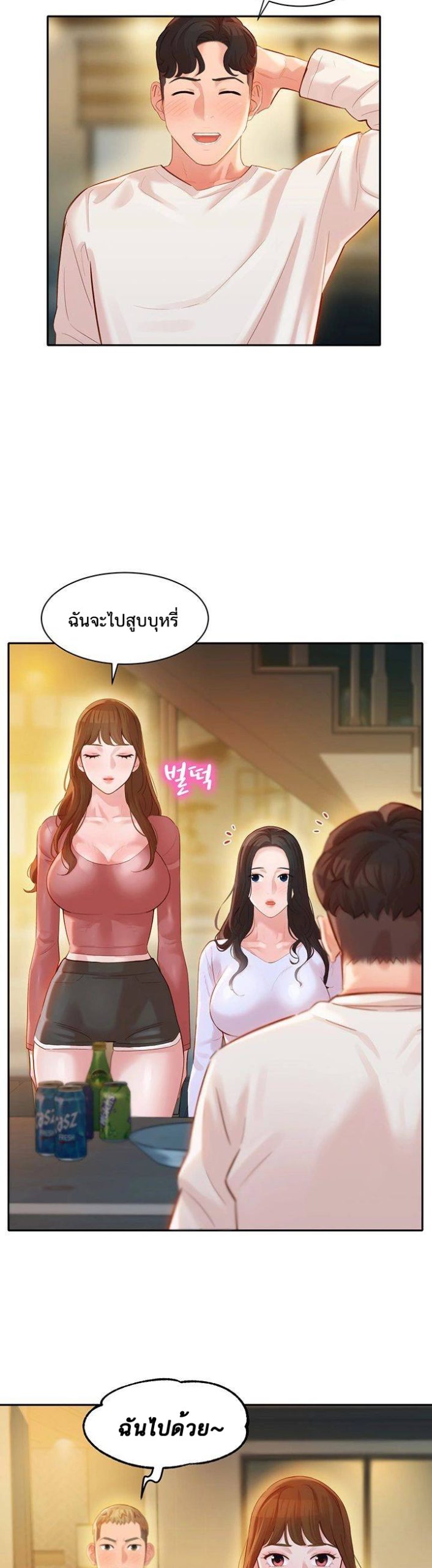 ดาวยั่ว-21-Instar-Ep.21-22