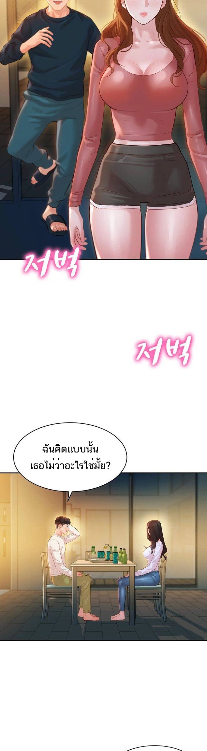 ดาวยั่ว-21-Instar-Ep.21-23