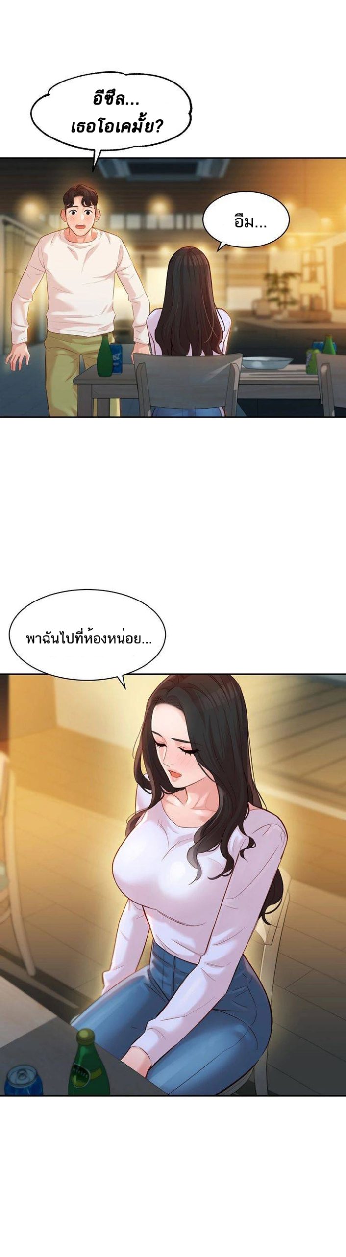 ดาวยั่ว-21-Instar-Ep.21-25