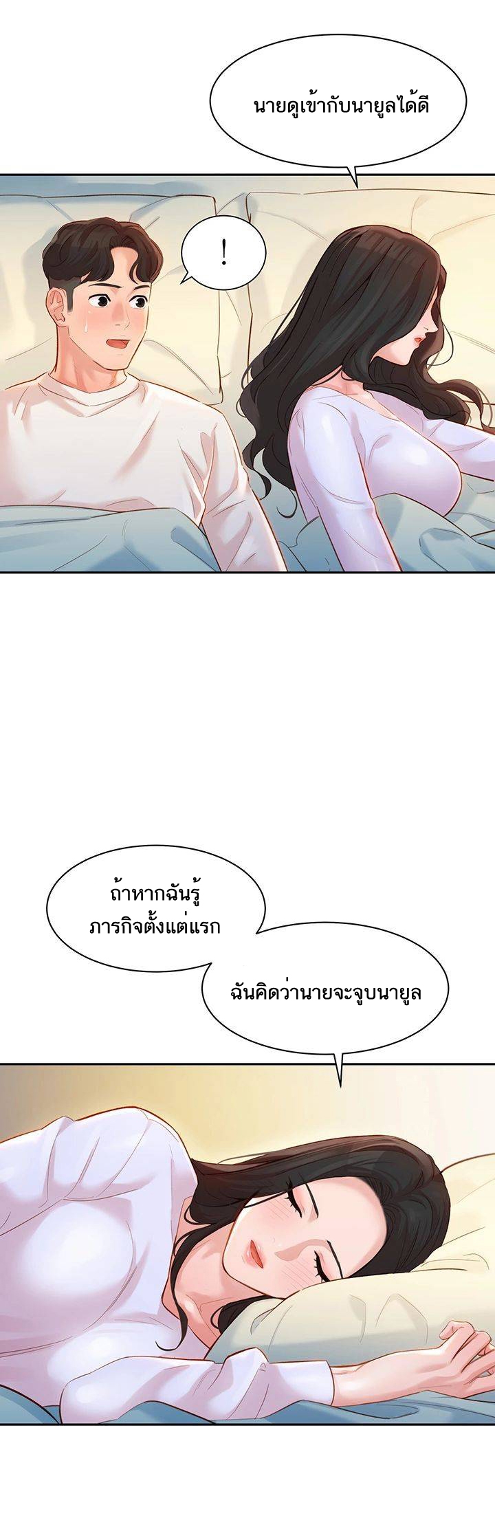 ดาวยั่ว-21-Instar-Ep.21-31