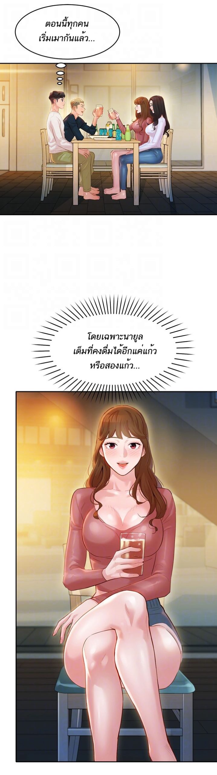 ดาวยั่ว-21-Instar-Ep.21-8