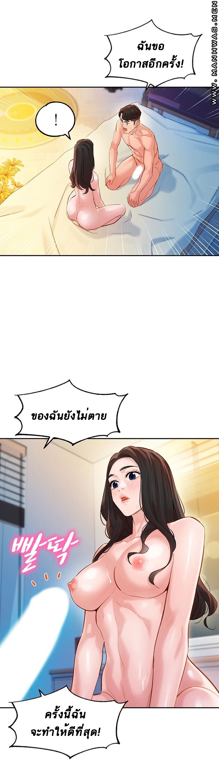 ดาวยั่ว-23-Instar-Ep.23-27