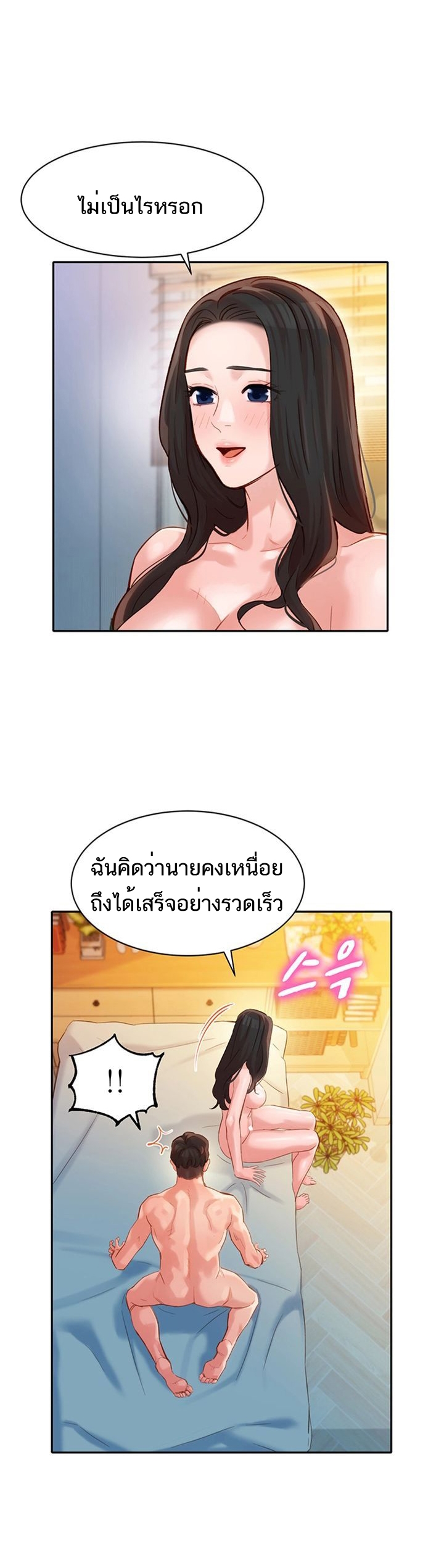 ดาวยั่ว-23-Instar-Ep.23-28